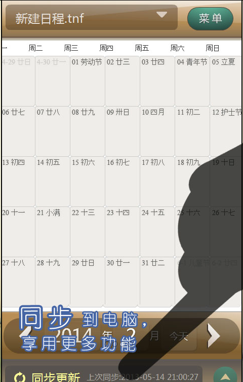 TimeNoteʱ��ʼ�iPhone��v1.1 �ٷ�����