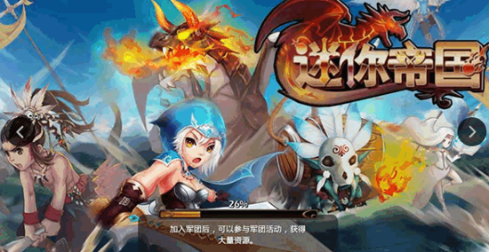 迷你帝国电脑版下载1.2.004 官方版