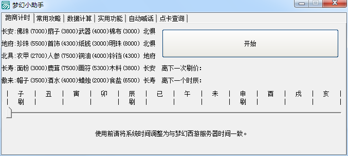 �λ�С��������3.0 ���°�
