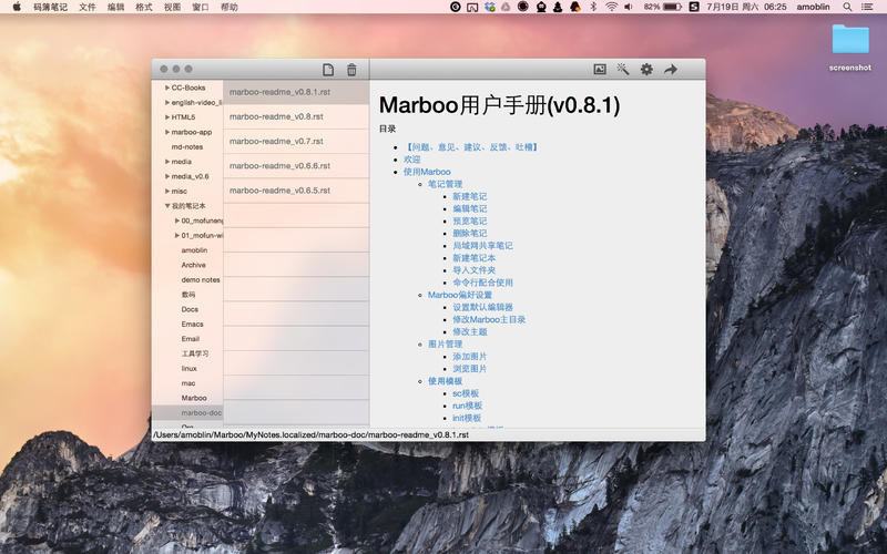 �벾�ʼ� mac����0.8.2 �ٷ���