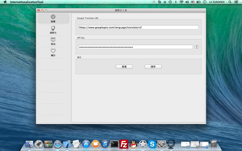 ���ʻ����� for mac1.0 ��Ѱ�