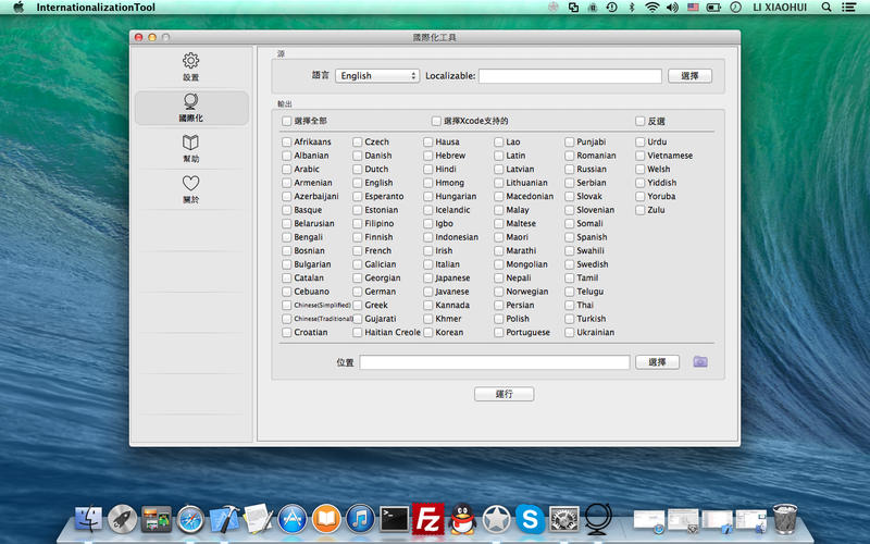 ���ʻ����� for mac1.0 ��Ѱ�