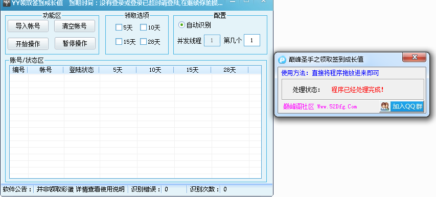 YY����ǩ����ȡ�ɳ�ֵ��������1.0 ��Ѱ�