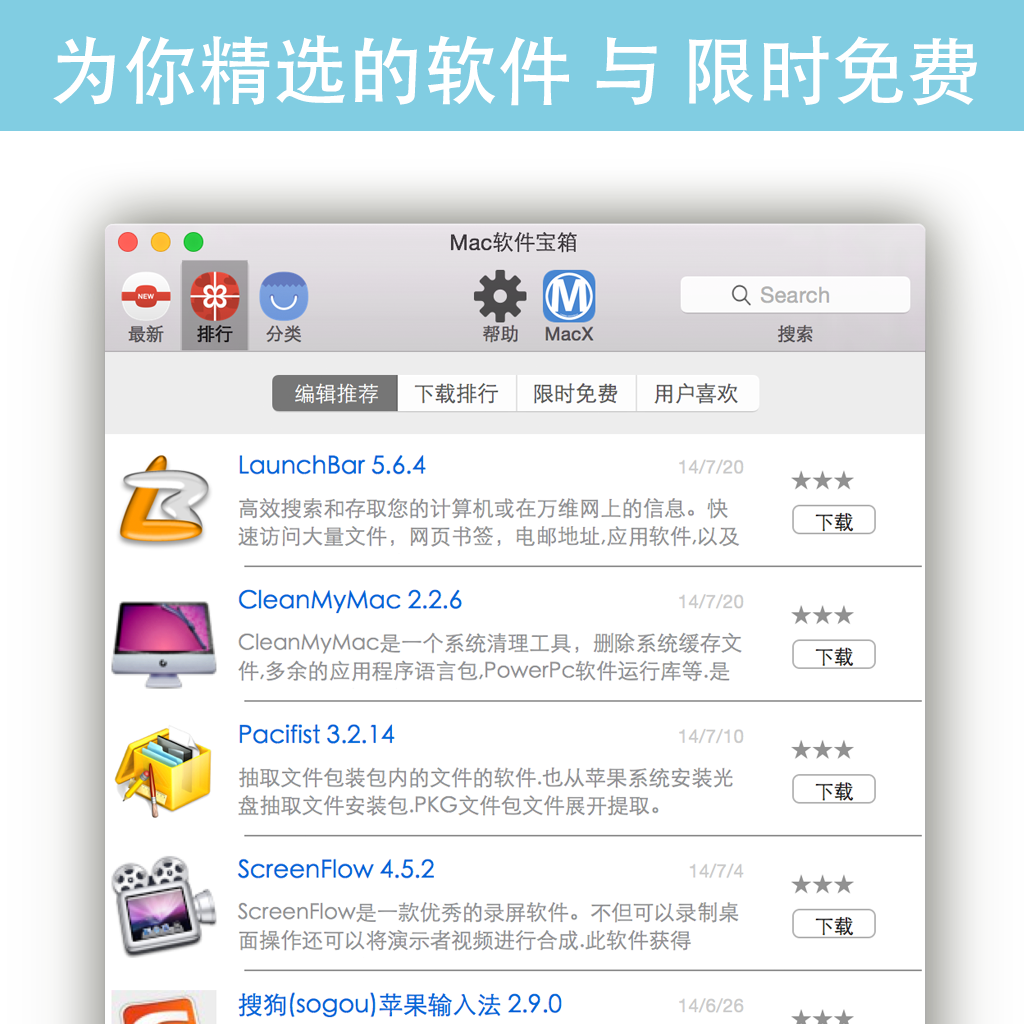 Mac������������1.0 ���°�