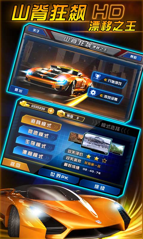 ɽ�����v2.0.2.8 ���Ѷȷ���