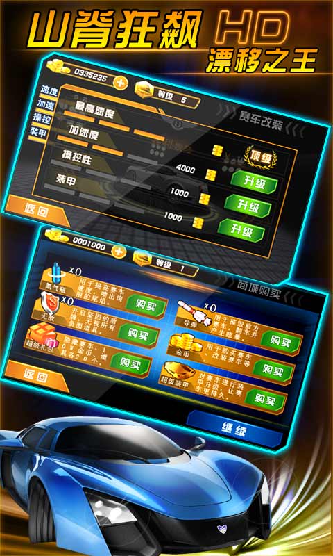 ɽ�����v2.0.2.8 ���Ѷȷ���