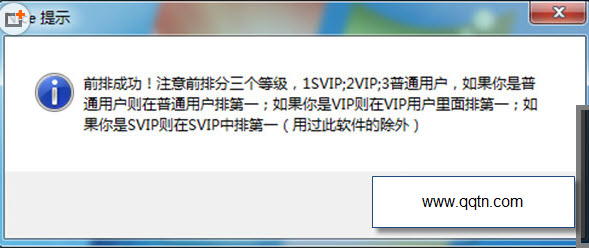 QQ����ǰ�Ź���1.0 ��ɫ��Ѱ�