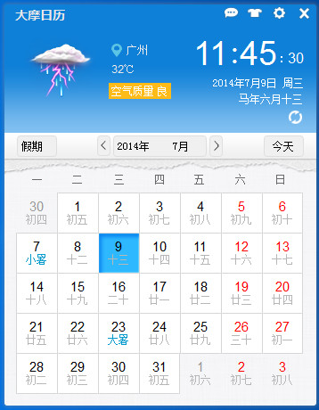��Ħ����1.6.1.707 ��װ��