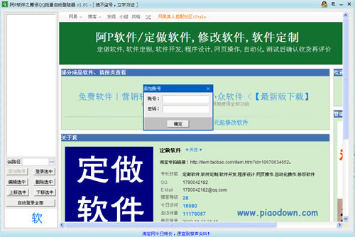 ��ѶQQ�����Զ���¼��1.7 ��ɫ��