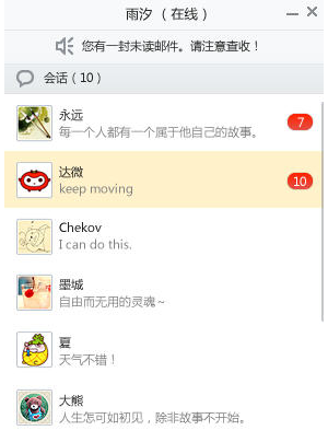 MIM蜜语下载1.6.5.1 免费版