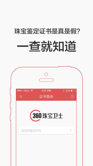 360�鱦��ʿiPhone��v1.4 �ٷ���
