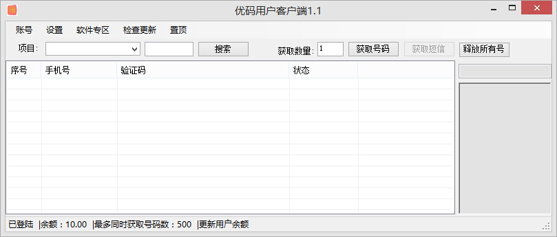 优码用户客户端1.2官方版