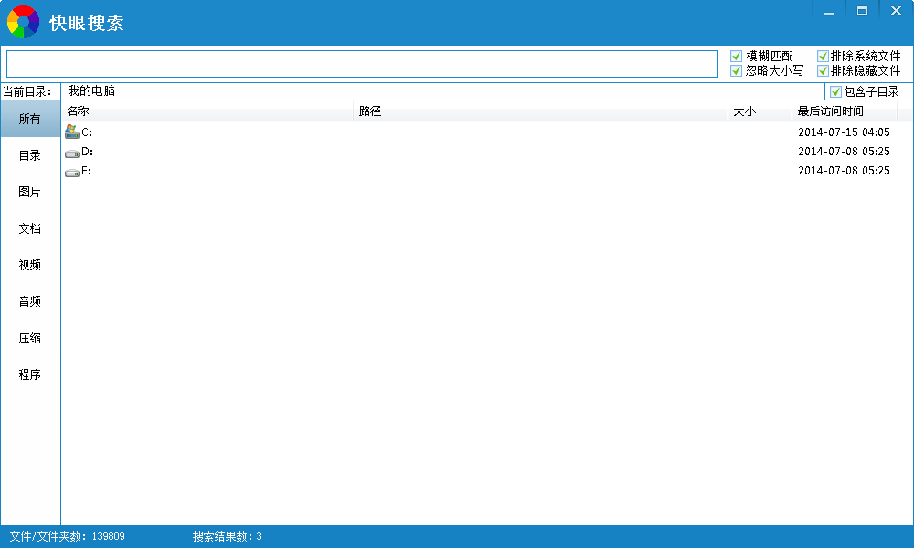 快眼搜索下载1.0.2.2 免费版