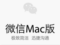 ΢��mac����ô������Ȧ