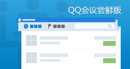 QQ���鳢�ʰ�����6.2.12011.0 �ٷ���