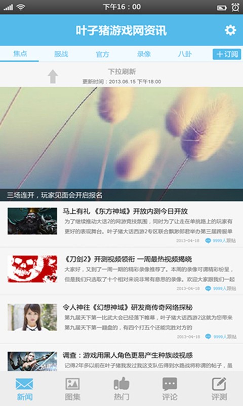 Ҷ������Ϸͨv1.2