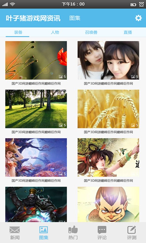 Ҷ������Ϸͨv1.2