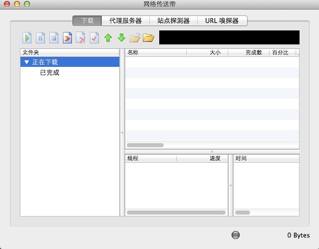 ���紫�ʹ� Net Transport For Mac0.9.2 �ٷ���