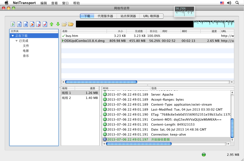 ���紫�ʹ� Net Transport For Mac0.9.2 �ٷ���