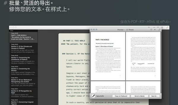 Ulysses Mac����1.2.1 �ٷ���