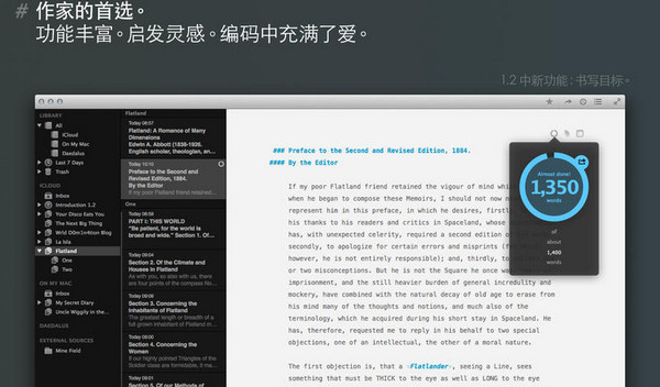 Ulysses Mac����1.2.1 �ٷ���