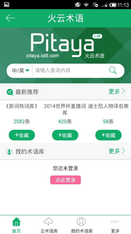 ��ʹ�˵����������׿������2.4.0 �ٷ���