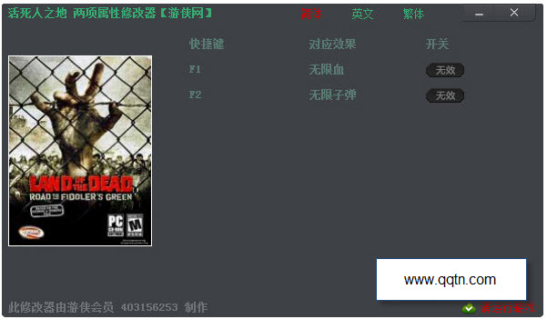 活死人之地修改器1.0