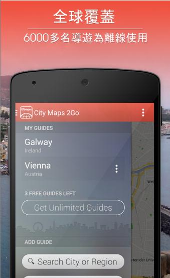 ���е���City Maps 2Go3.10.6 ��׿��