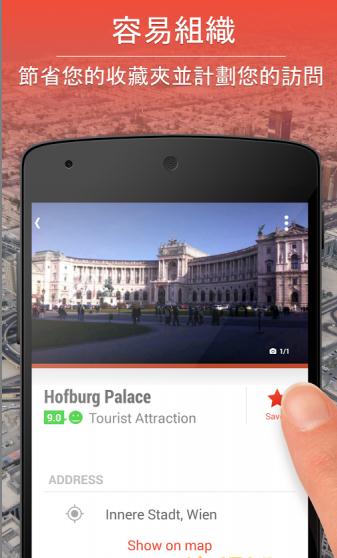 ���е���City Maps 2Go3.10.6 ��׿��
