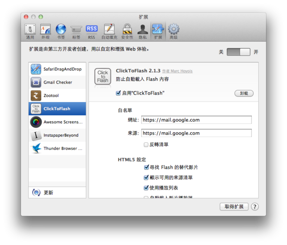 Click To Flash Mac����2.8.6 �ٷ���