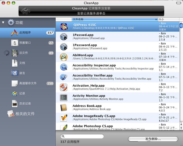 CleanApp for Mac����5.0.0 ���İ�