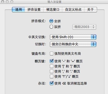 SunPinyin for Mac����2.0.3 �ٷ���