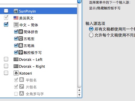 SunPinyin for Mac����2.0.3 �ٷ���