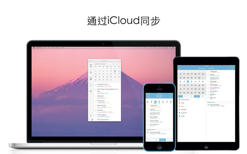 GoodTask for Mac����1.2