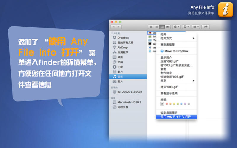 Any File Info for Mac����1.4.0 �ٷ���