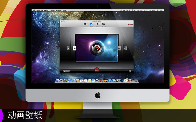 Pimp Your Screen Mac����2.1 �ٷ���