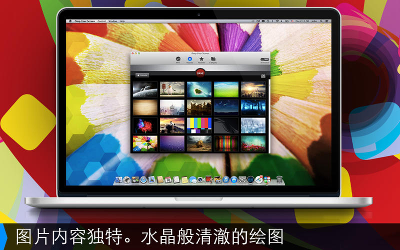 Pimp Your Screen Mac����2.1 �ٷ���