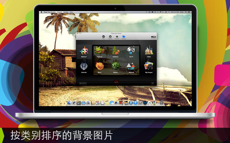 Pimp Your Screen Mac����2.1 �ٷ���