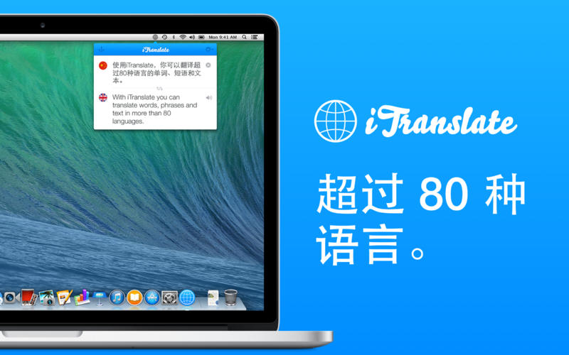 ��������iTranslate Mac��1.1 �ٷ���