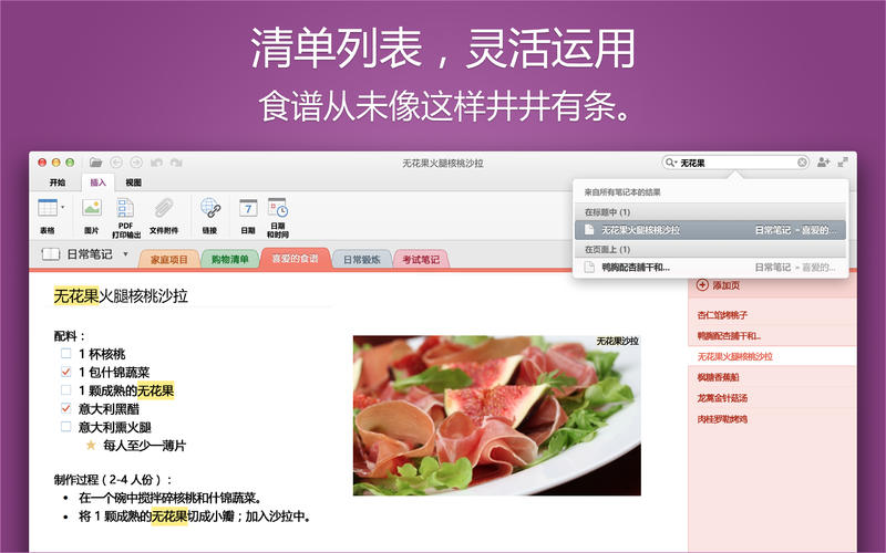 Microsoft OneNote for Mac15.4 �ٷ���