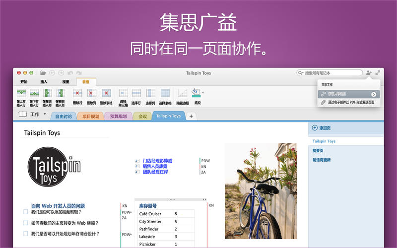 Microsoft OneNote for Mac15.4 �ٷ���