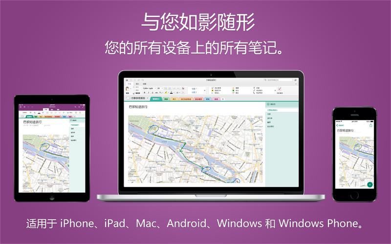 Microsoft OneNote for Mac15.4 �ٷ���