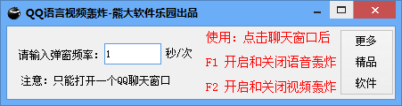 QQ������Ƶ������1.0 ��ɫ��
