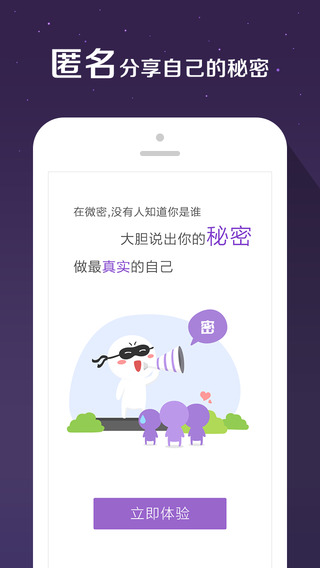 ΢��iPhone��v1.2 �ٷ���