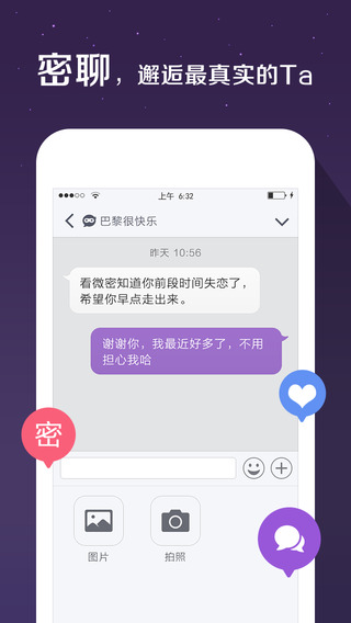 ΢��iPhone��v1.2 �ٷ���