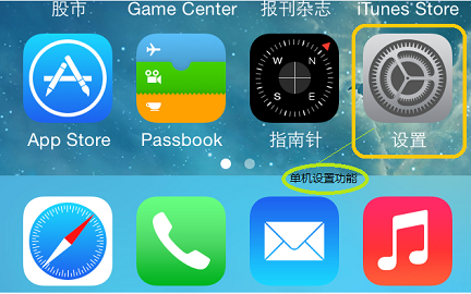 快用苹果助手iphone版闪退解决办法