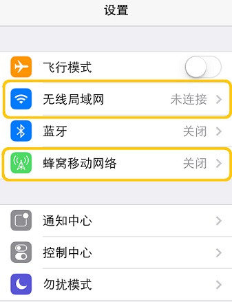 快用苹果助手iphone版断网重连