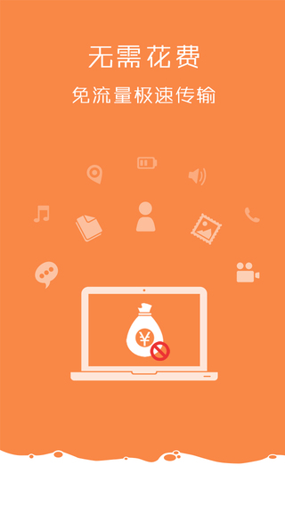 �����ƴ�iPhone������v2.0.7.2461 �ٷ���