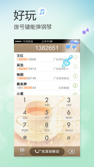 ΢��iphonev4.7.5 �ٷ���