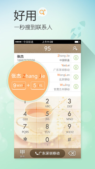 ΢��iphonev4.7.5 �ٷ���